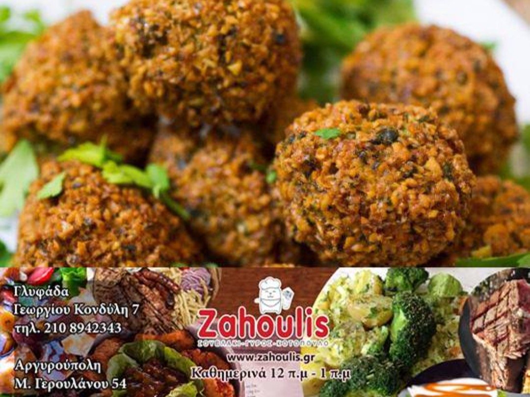 Zahoulis Falafel
